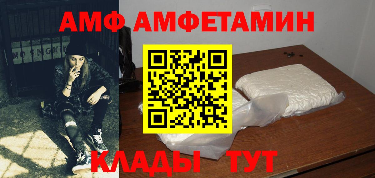 Тихвин  АМФЕТАМИН  Вход с VPN  АМФ Розовый 