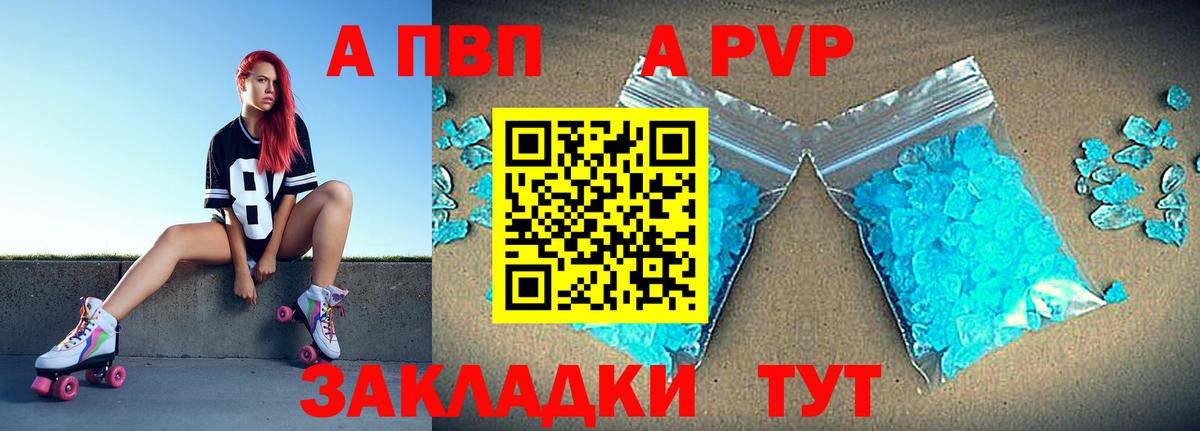 A-PVP крисы CK  Alpha-PVP мука  Alpha PVP мука  Тихвин  Вход с VPN 