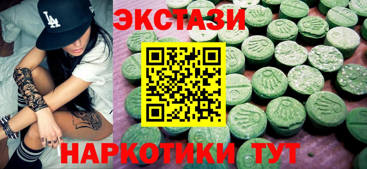 ЭКСТАЗИ XTC  где продают наркотики  Вход с VPN  Тихвин  Ecstasy таблы  Экстази 