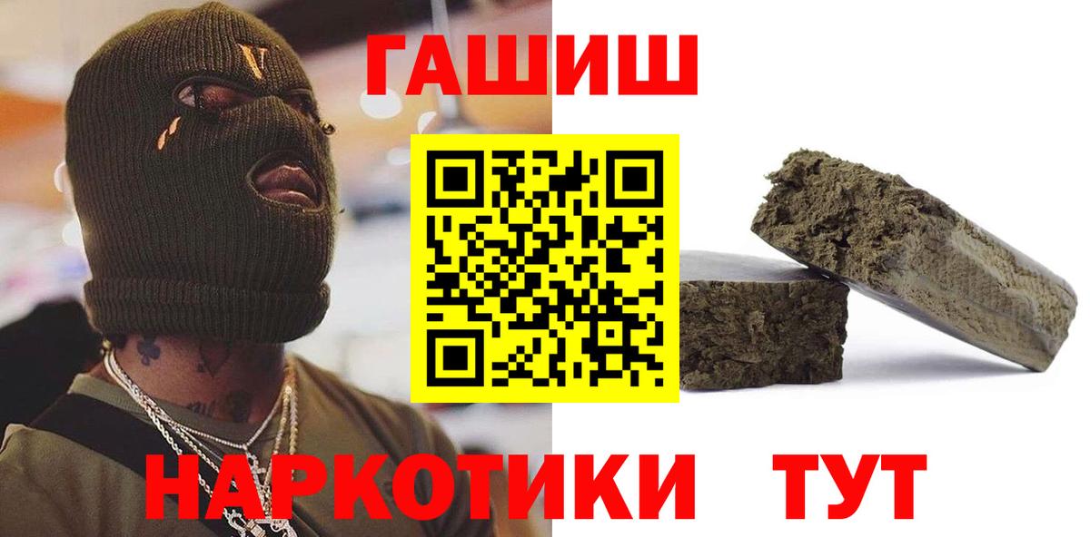 ГАШИШ гашик  ГАШ VHQ  Вход с VPN  Тихвин 
