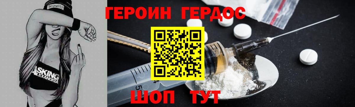 Тихвин  ГЕРОИН афганец  Вход с VPN 
