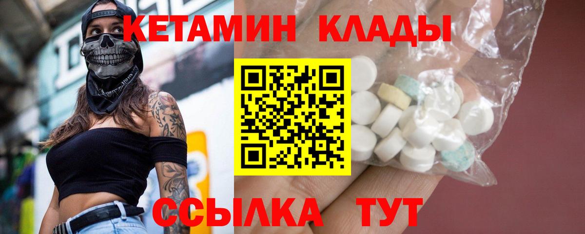 Кетамин ketamine  площадка клад  Вход с VPN  Тихвин  КЕТАМИН VHQ 