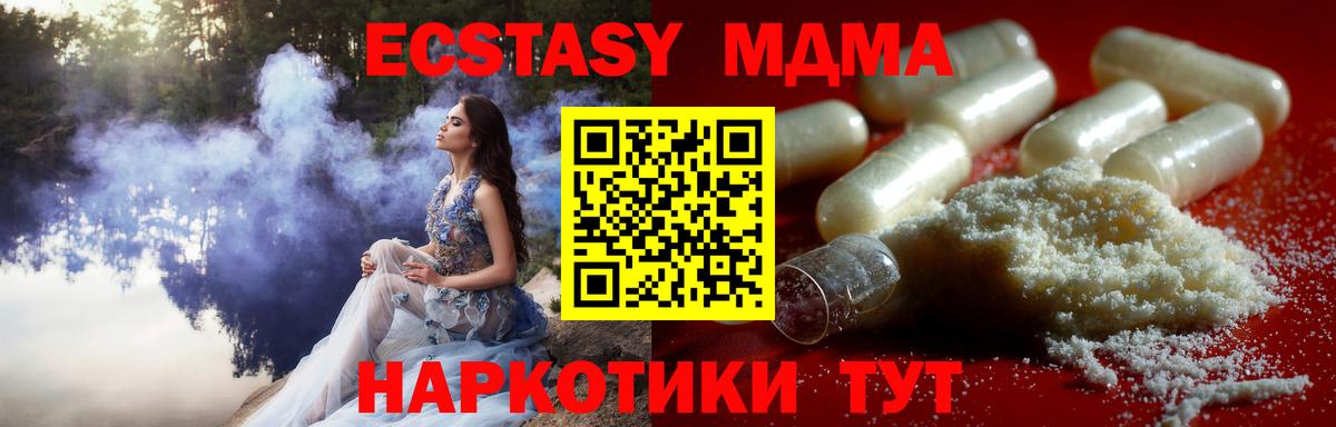МДМА молли  Вход с VPN  Тихвин  МДМА crystal 