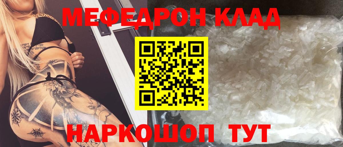 Тихвин  Меф кристаллы  Мефедрон mephedrone  Вход с VPN 