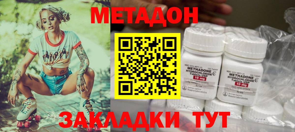 Метадон мёд  МЕТАДОН кристалл  Тихвин  Вход с VPN 