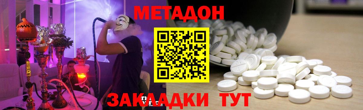 МЕТАДОН VHQ Тихвин