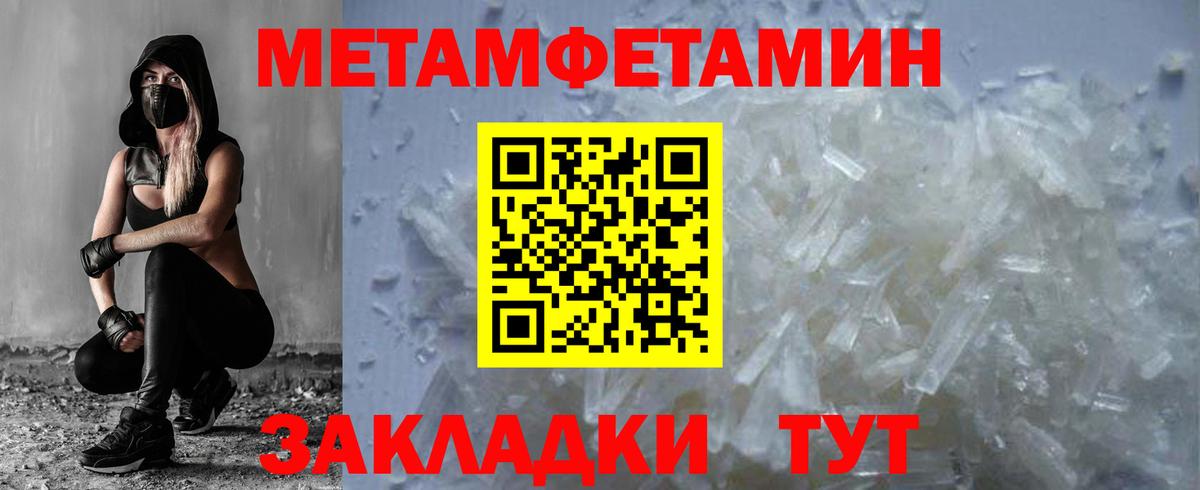 МЕТАМФЕТАМИН Декстрометамфетамин 99.9% Тихвин
