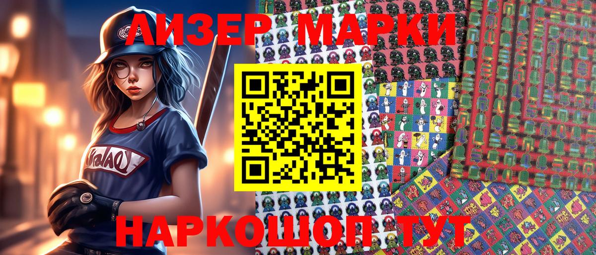 цены   Вход с VPN  Марки N-bome  Тихвин  Наркотические марки 1,8мг 