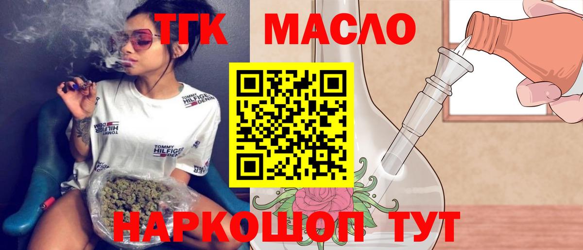 ТГК Wax Тихвин