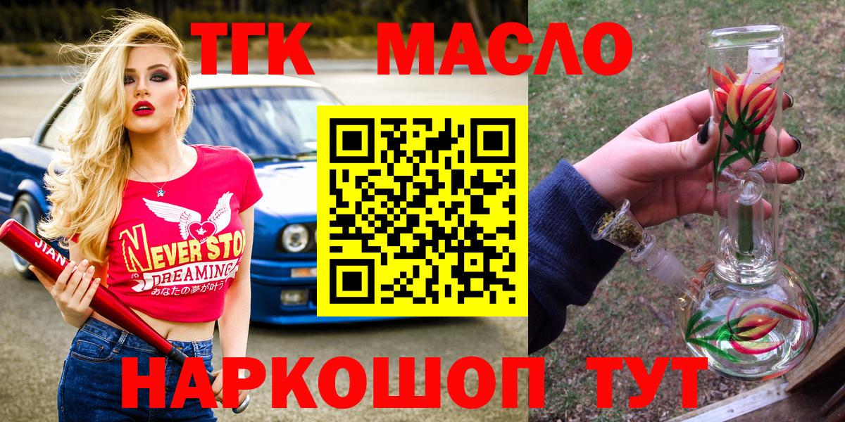 Дистиллят ТГК жижа  как найти   Вход с VPN  Тихвин  ТГК вейп 