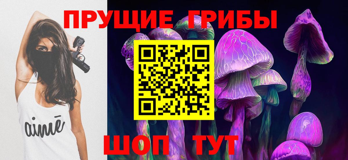 Галлюциногенные грибы GOLDEN TEACHER Тихвин