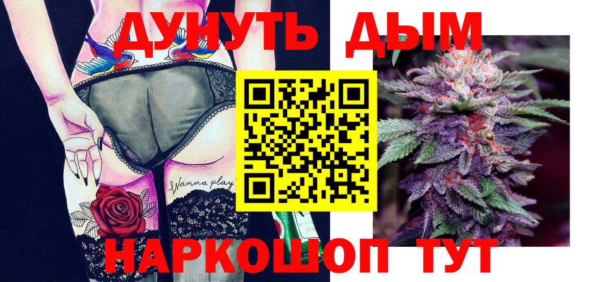МАРИХУАНА планчик  Марихуана конопля  Тихвин  Вход с VPN 